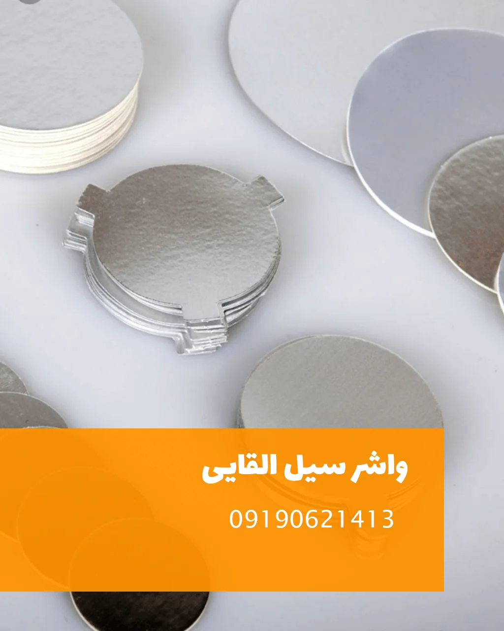 واشر سیل مقوادار شیشه (سایز 68)بسته 5000 عددی