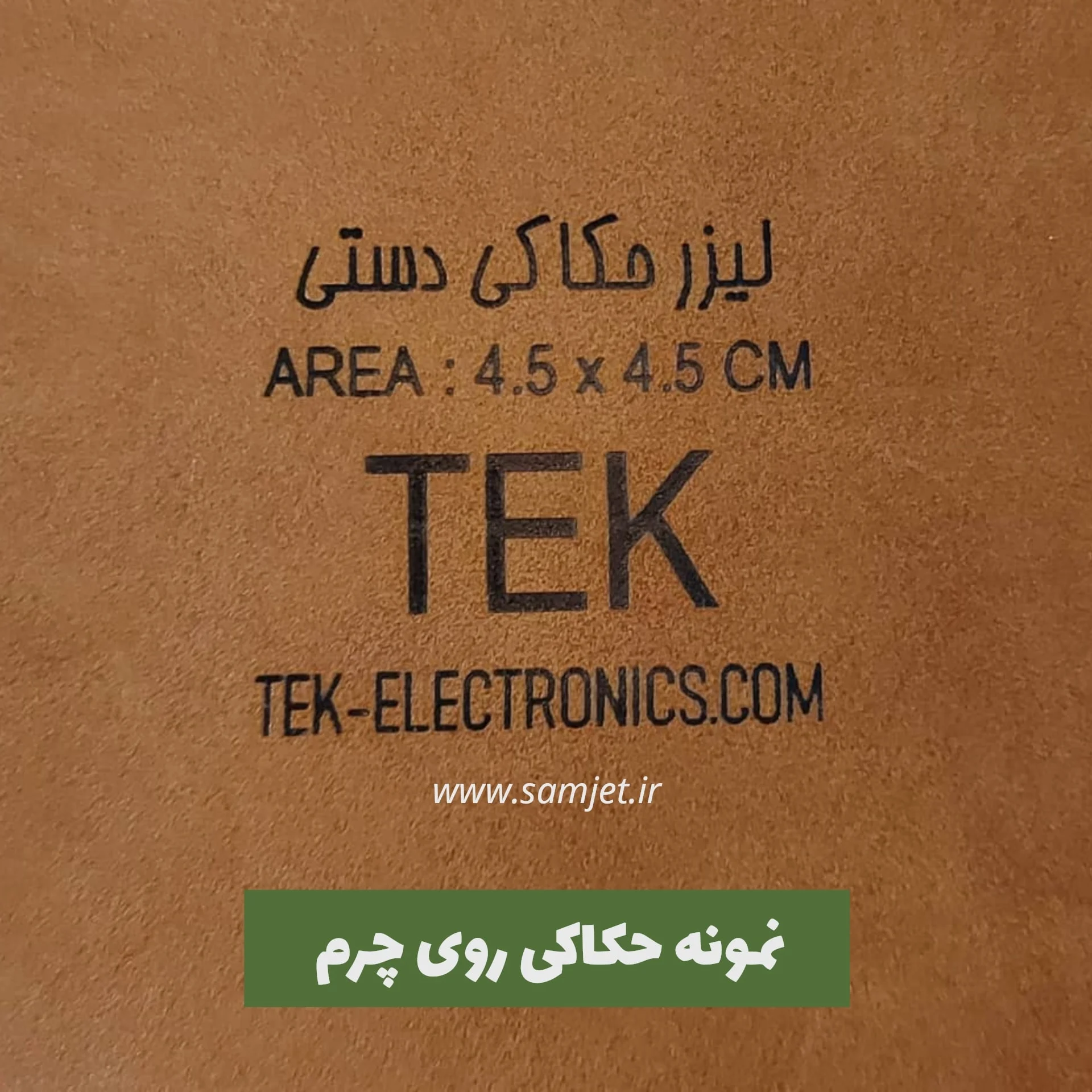 دستگاه حکاکی لیزری دستی - Image 3