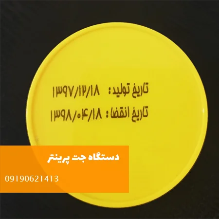 جت پرینتر ایرانی