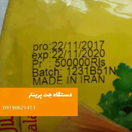 جت پرینتر ثابت FH4020W - Image 3